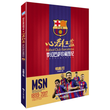 心若紅藍 夢幻巴薩珍藏圖紀 pdf epub mobi 電子書 下載