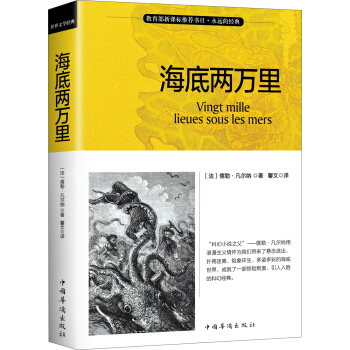 海底两万里 pdf epub mobi 电子书 下载