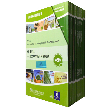 新課標百科叢書 第9級（盒裝本 套裝共14冊 附mp3下載） pdf epub mobi 電子書 下載