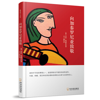 嚮加泰羅尼亞緻敬（奧威爾文集） pdf epub mobi 電子書 下載