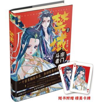 意林幻青春系列--禁域②宗门斗者 pdf epub mobi 电子书 下载