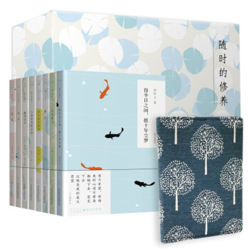 随时的修养系列(京东盒装定制版 套装共8册)