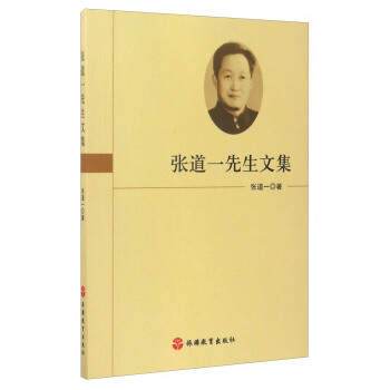 張道一先生文集 pdf epub mobi 電子書 下載