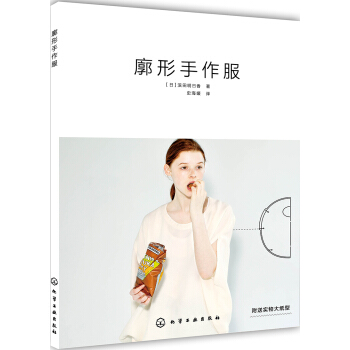 廓形手作服