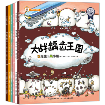 食育健康繪本：飯先生和菜小姐（飯菜塑造我們的身體，習慣塑造我們的生命！共6冊） [1歲以上] pdf epub mobi 電子書 下載