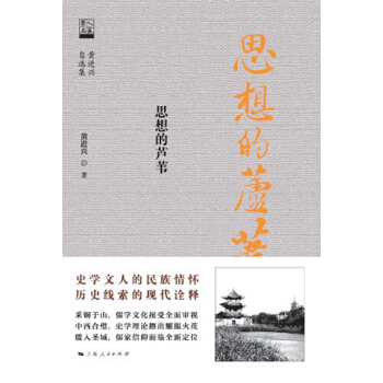 思想的芦苇 pdf epub mobi 电子书 下载
