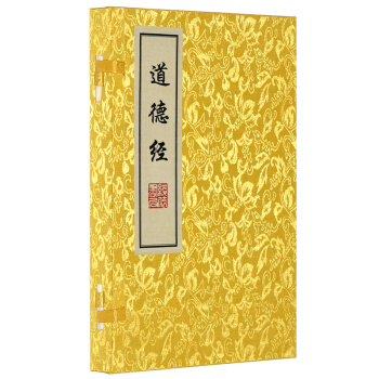 道德经（宣纸线装 全套2册 套装）道德经全集 道德经注释 道德经全解 道德经大全集 书 pdf epub mobi 电子书 下载