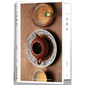 一点茶识 pdf epub mobi 电子书 下载