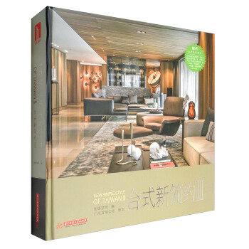 颱式新簡約3 [New Simple Style of Taiwan 3] pdf epub mobi 電子書 下載