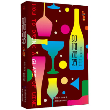 如何品酒/乐活 [How to Drink a Glass of Wine] pdf epub mobi 电子书 下载
