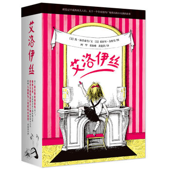 耕林童書館：艾洛伊絲係列（套裝6冊） [5歲以上] pdf epub mobi 電子書 下載