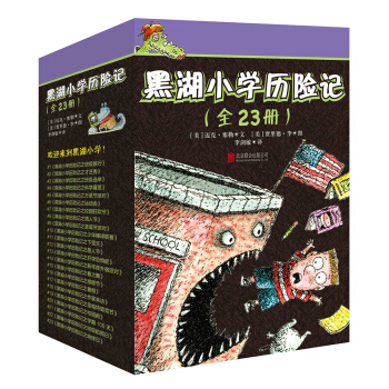 黑湖小学历险记（套装全23册） [7-12岁] [Black Lagoon Adventures] pdf epub mobi 电子书 下载