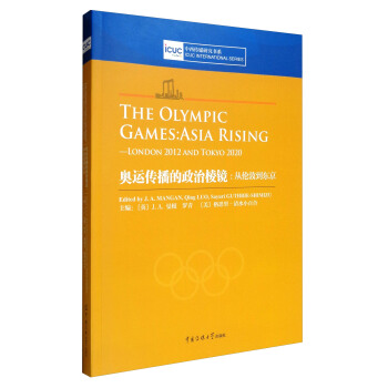 中西传媒研究书系 奥运传播的政治棱镜：从伦敦到东京 [The Olympic Games:Asia Rising-London 2012 and Tokyo 2020] pdf epub mobi 电子书 下载