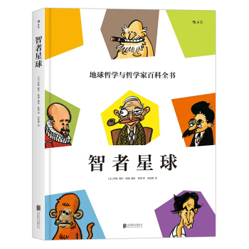 智者星球：地球哲學和哲學傢百科全書 pdf epub mobi 電子書 下載