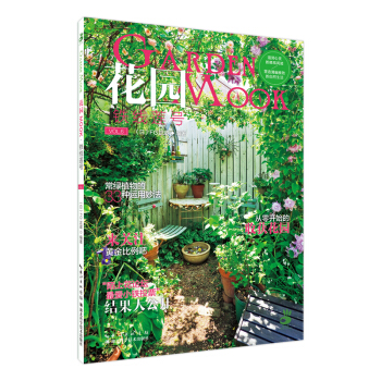 花园MOOK 铁线莲号 pdf epub mobi 电子书 下载