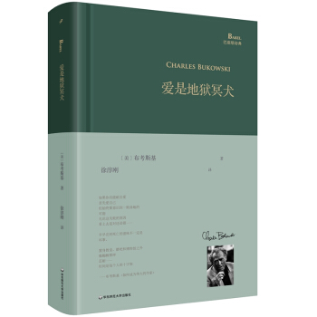 愛是地獄冥犬 pdf epub mobi 電子書 下載