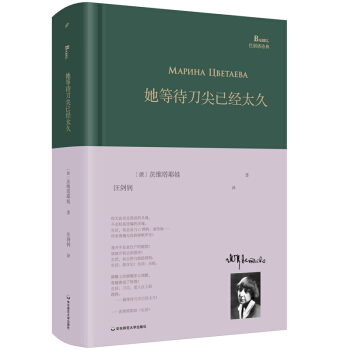 她等待刀尖已經太久 pdf epub mobi 電子書 下載