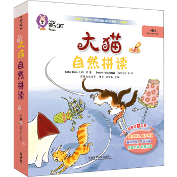 大猫自然拼读一级2 Big Cat Phonics(适合小学一年级 读物6册+阅读指导1册+拼读卡片1套+MP3光盘1张 点读版) pdf epub mobi 电子书 下载