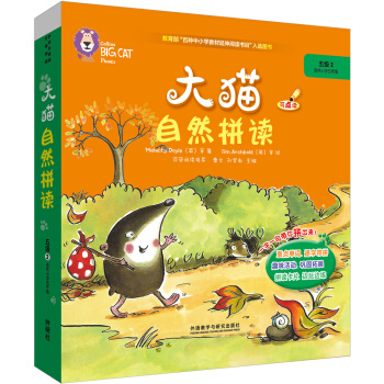 大貓自然拼讀五級2 Big Cat Phonics(適閤小學五年級 讀物5冊+閱讀指導1冊+拼讀卡片1套+MP3光盤1張 點讀版) pdf epub mobi 電子書 下載