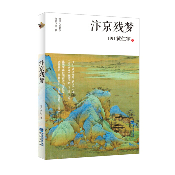 汴京残梦 pdf epub mobi 电子书 下载