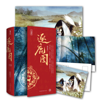 逐鹿圖（全三冊） pdf epub mobi 電子書 下載