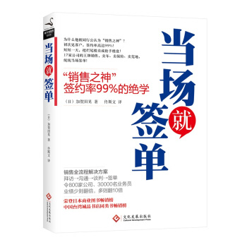 當場就簽單（新版） pdf epub mobi 電子書 下載