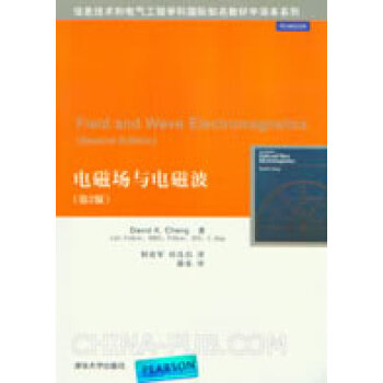 電磁場與電磁波(第2版) (美)程,何業軍,桂良啓 9787302302674 pdf epub mobi 電子書 下載