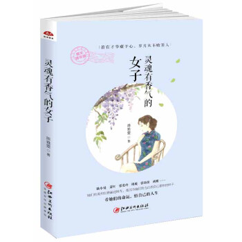 靈魂有香氣的女子 pdf epub mobi 電子書 下載
