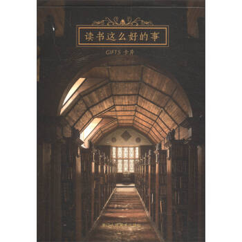 讀書這麼好的事 GIFTS卡片（明信片） pdf epub mobi 電子書 下載