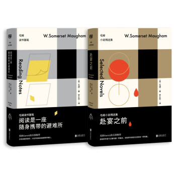 赴宴之前+阅读是一座随身携带的避难所（套装全2册） pdf epub mobi 电子书 下载