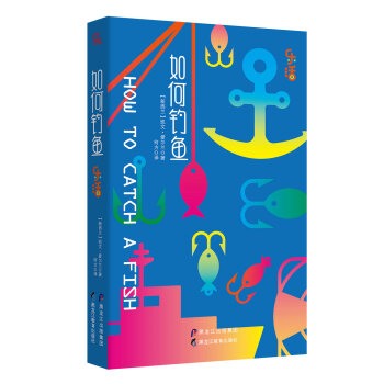 樂活係列：如何釣魚 pdf epub mobi 電子書 下載