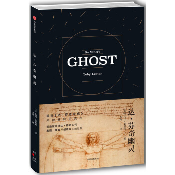達·芬奇幽靈 pdf epub mobi 電子書 下載