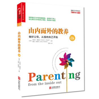 由內而外的教養：做好父母，從接納自己開始（10周年紀念版） [Parenting From the Inside Out: How a Deeper Self-U] pdf epub mobi 電子書 下載