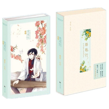 正版现货 哑舍 踏歌行 同学录 晓泊绘 玄色著 pdf epub mobi 电子书 下载