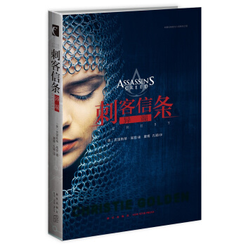 刺客信条：异端 pdf epub mobi 电子书 下载