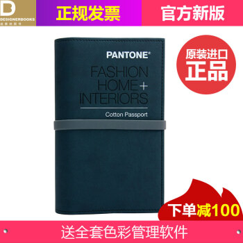 彩通pantone潘通国际标准色卡 服装纺织面料布料棉布版色卡本 TCX FHIC200 pdf epub mobi 电子书 下载