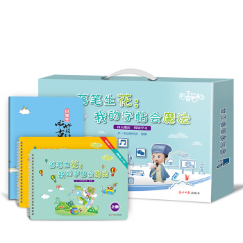 AR互動字帖:落筆生花我的字帖會魔法小學生多功能練字字帖（套裝上下冊+小學生必背故事+文具袋+颳颳紙1套） pdf epub mobi 電子書 下載