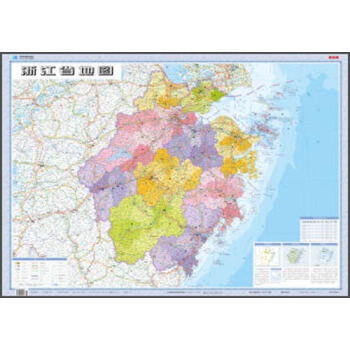 2017年新版 浙江省地圖（摺疊圖 套封 1:70萬） pdf epub mobi 電子書 下載