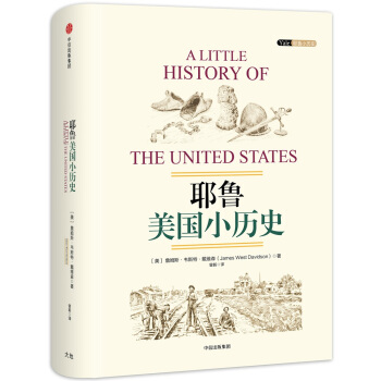 耶魯美國小曆史 pdf epub mobi 電子書 下載