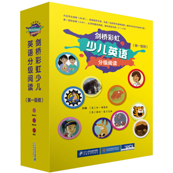 劍橋彩虹少兒英語分級閱讀（第一級彆） [4-12歲] pdf epub mobi 電子書 下載