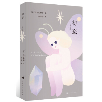 初戀 [はつ戀] pdf epub mobi 電子書 下載