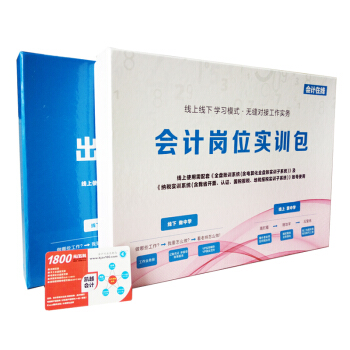 会计做账真账实训手工账电脑账报税纳税系统出纳实操老会计做账宝典（套装共2册） pdf epub mobi 电子书 下载