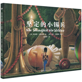 奇想国大师名著：坚定的小锡兵 [3-8岁] [THE STEADFAST TIN SOLDIER] pdf epub mobi 电子书 下载