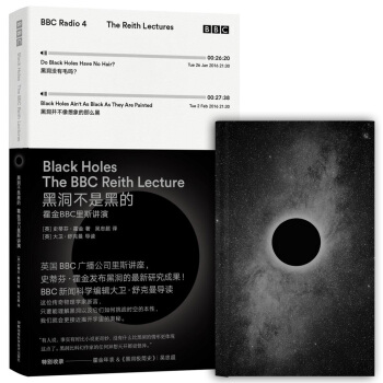 黑洞不是黑的 霍金BBC裏斯講演 史蒂芬·霍金新作 [Black Holes The BBC Reith Lecture] pdf epub mobi 電子書 下載