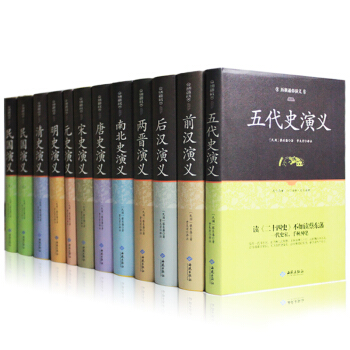 蔡东藩历代通俗演义（原著精装 足本无删节无障碍阅读 套装全12册） pdf epub mobi 电子书 下载