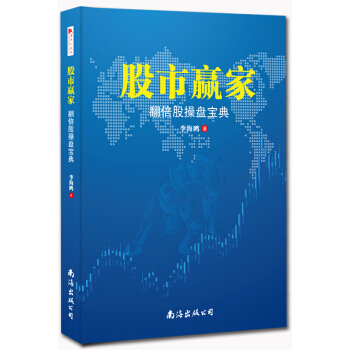 股市赢家 pdf epub mobi 电子书 下载