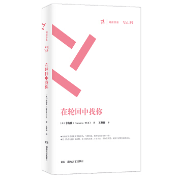 在轮回中找你（套装共2册） pdf epub mobi 电子书 下载