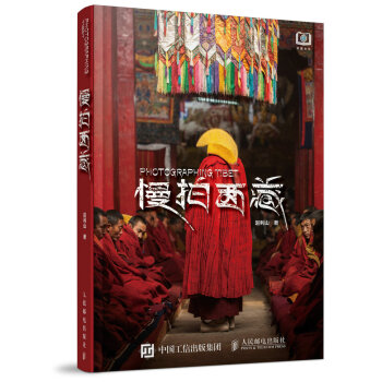 慢拍西藏 pdf epub mobi 电子书 下载