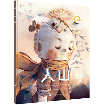 奇想国当代精选：人山 [3-8岁] [L’homme Montagne] pdf epub mobi 电子书 下载