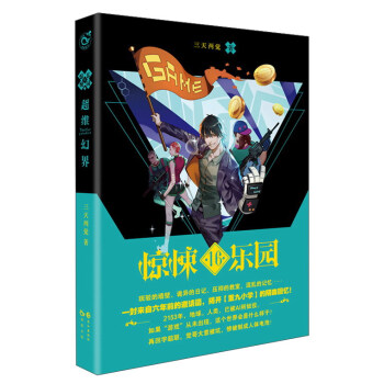 超維幻界：驚悚樂園（16） pdf epub mobi 電子書 下載